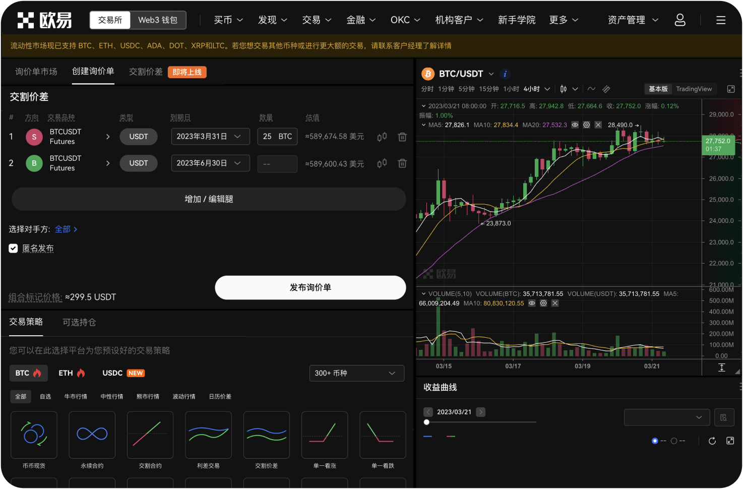 BITC官网支持硬件钱包连接吗